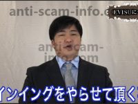 投資詐欺 水谷翔太　【株式会社フィルコマンド】